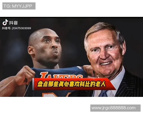 科比退役:湖人传奇的谢幕与篮球历史的永恒印记